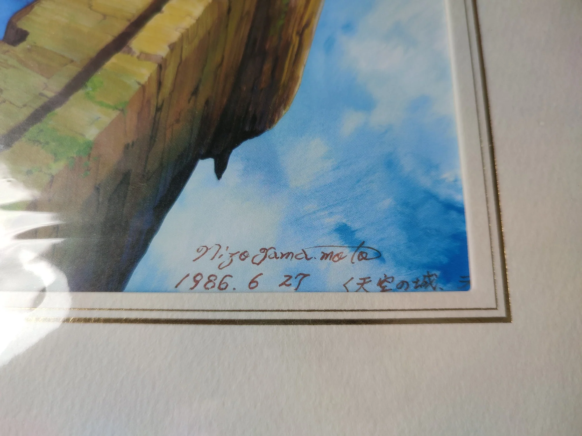 Laputa Castle in the Sky Wall Decor + Postcard • Ghibli Exhibition Exclusive - Image 3