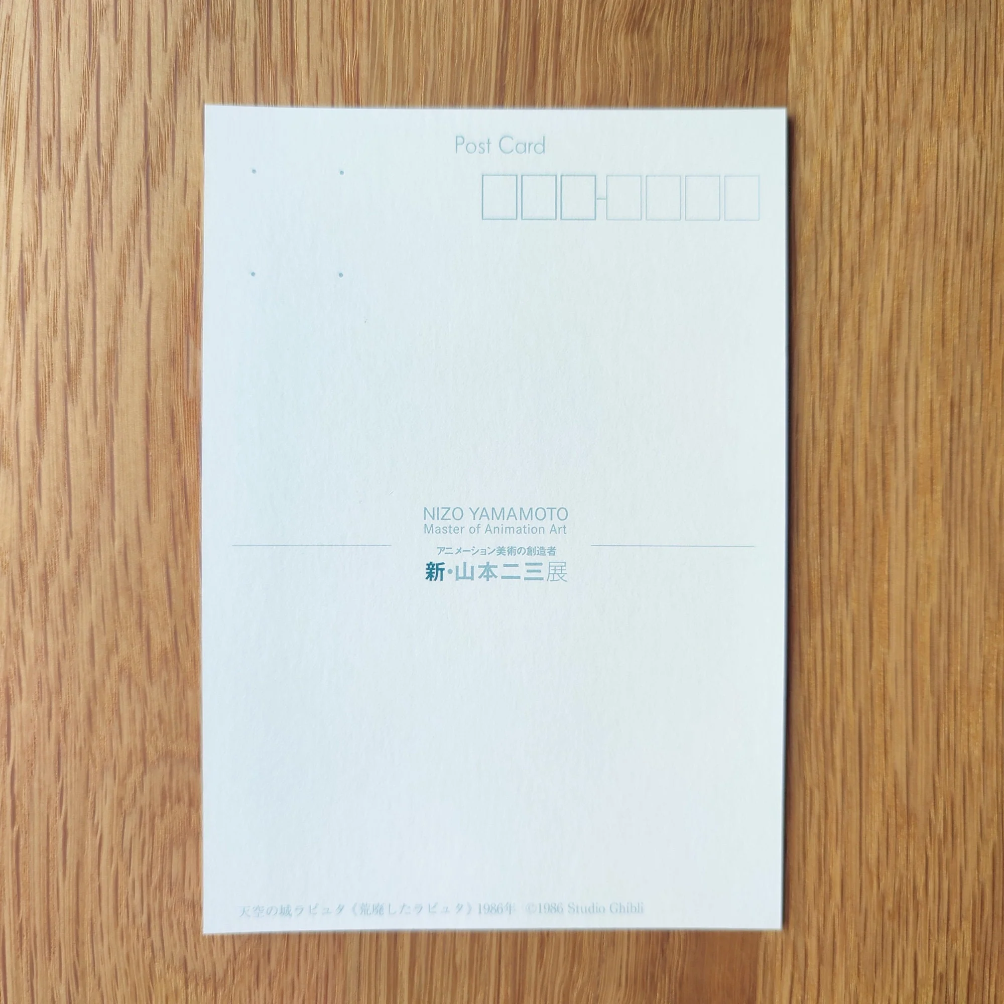 Laputa Castle in the Sky Wall Decor + Postcard • Ghibli Exhibition Exclusive - Image 9