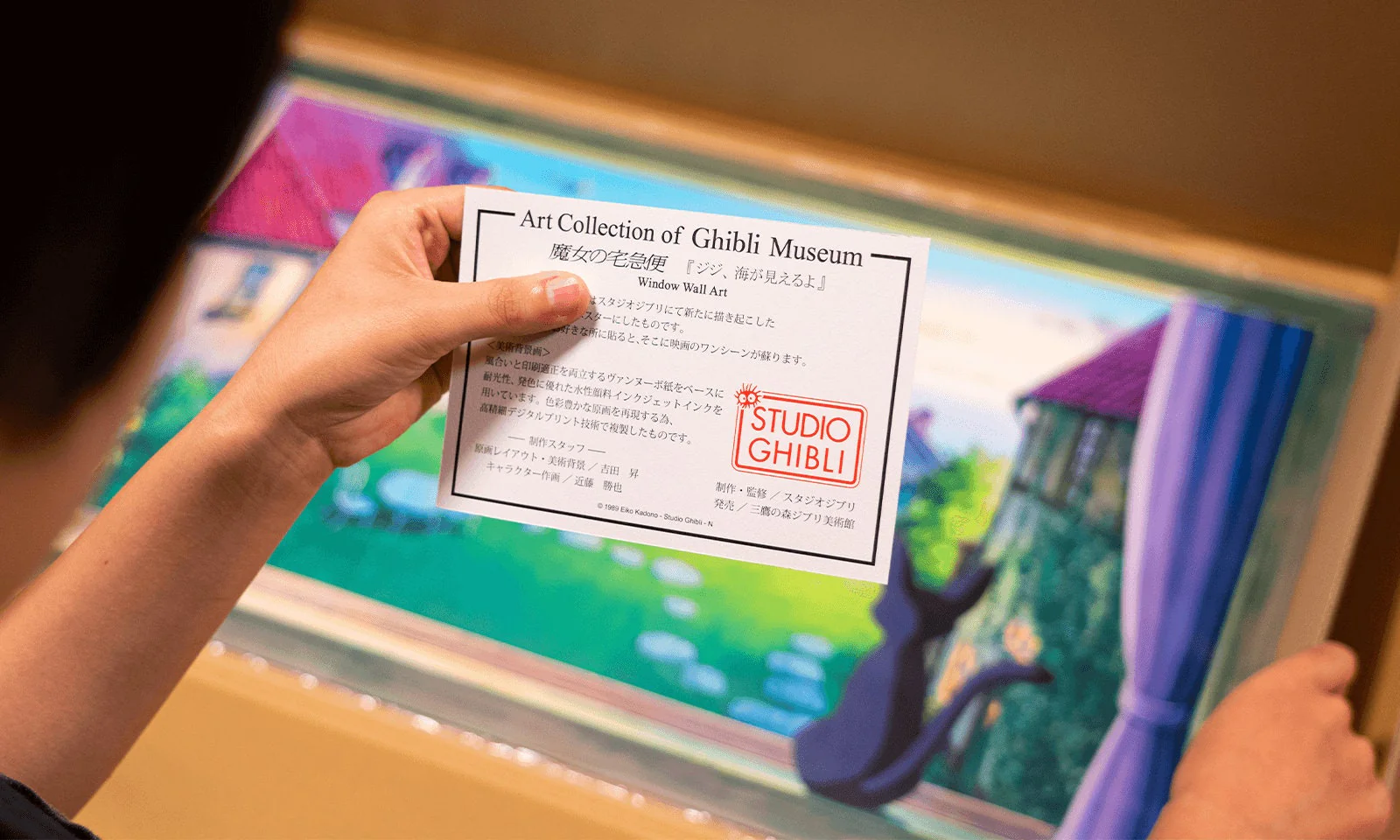 Kikis Delivery Service Wall Art/Window Picture • Ghibli Museum Exclusive - Image 9