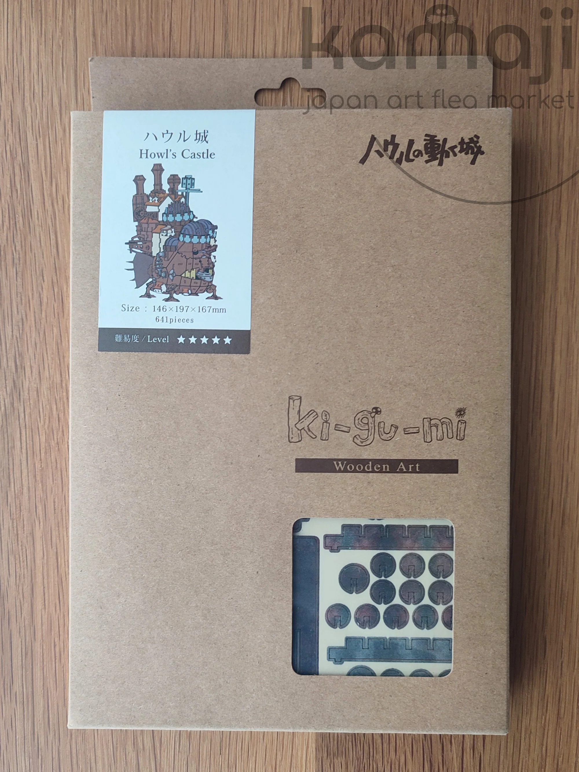 Official Ghibli Howls Moving Castle Wooden 3D Puzzle • Japanese Colored KI-GU-MI - Image 10