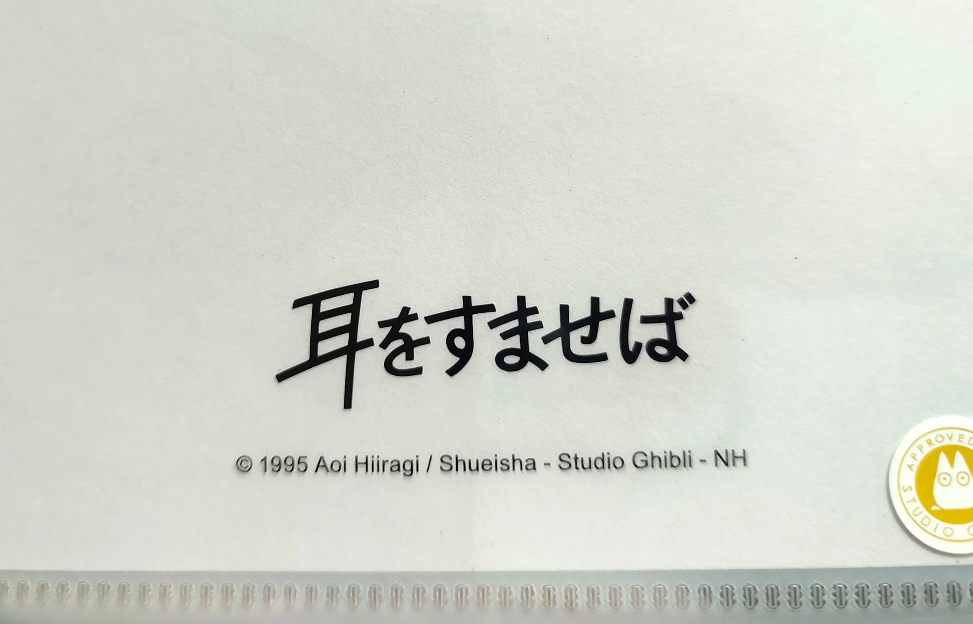 Official Ghibli Baron Wall Art Picture/Folder • Whisper of the Heart Anime Clear File - Image 6