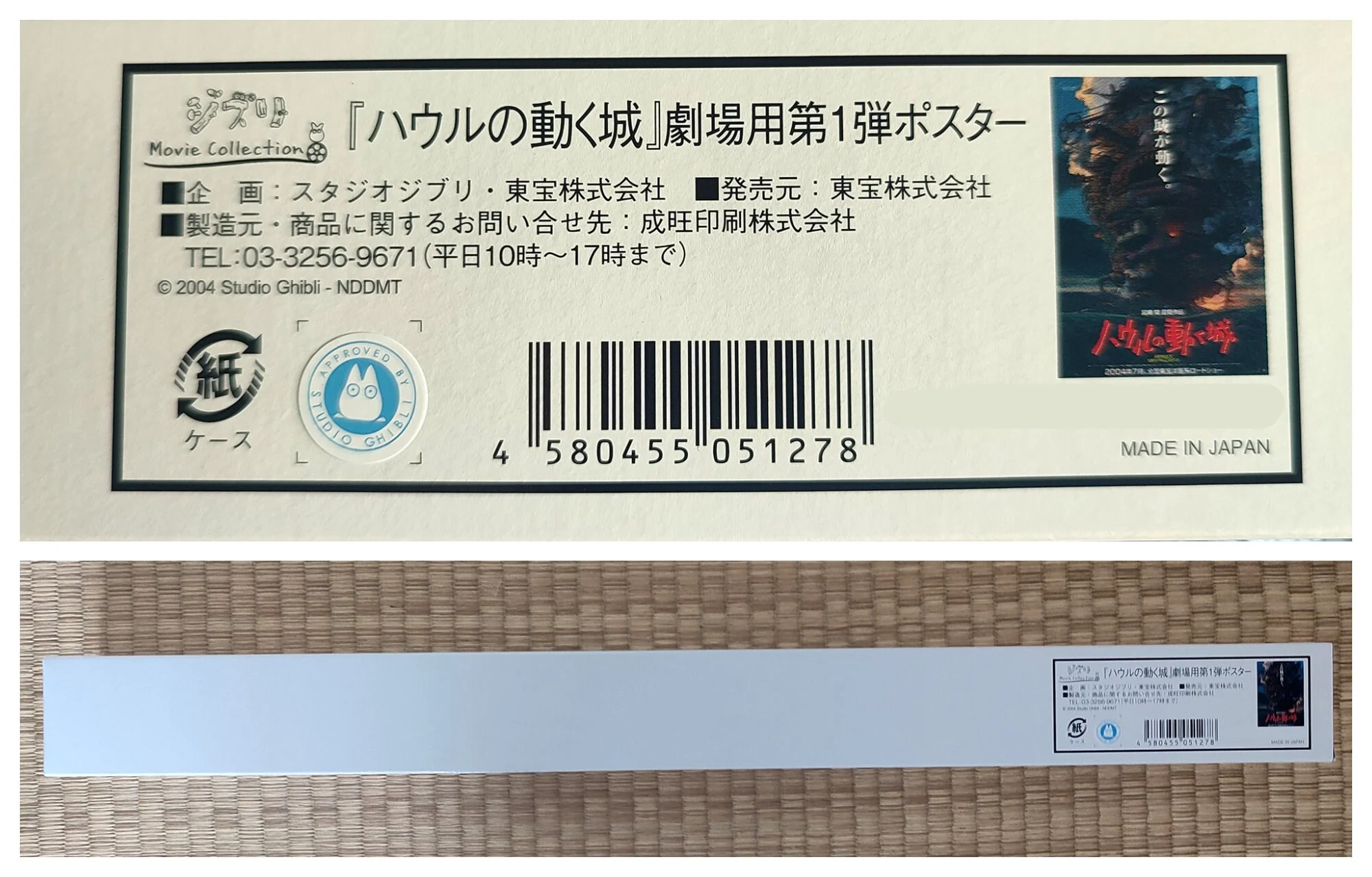 Official Ghibli Howl Wall Art Picture/B2 Poster • Howls Moving Castle Home Decor/Interior Decoration - Image 5