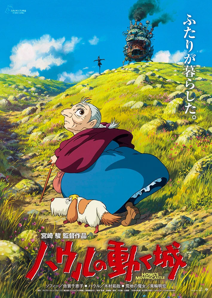Official Ghibli Howl Wall Art Picture/B2 Poster • Howls Moving Castle Home Decor/Interior Decoration - Image 6