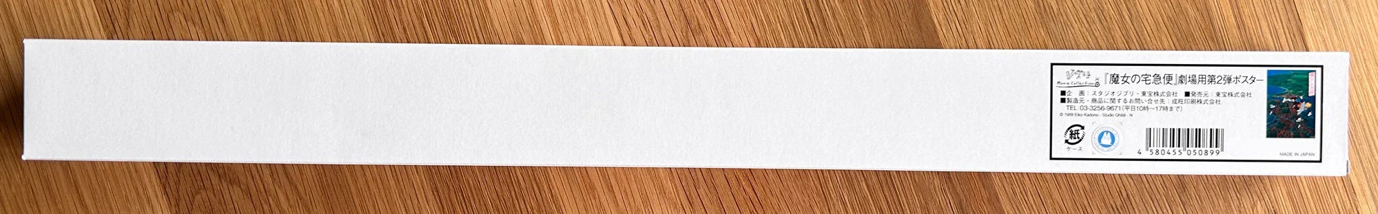 Official Ghibli Kiki Wall Art Picture/B2 Poster • Kikis Delivery Service Home Decor/Interior Decoration - Image 4