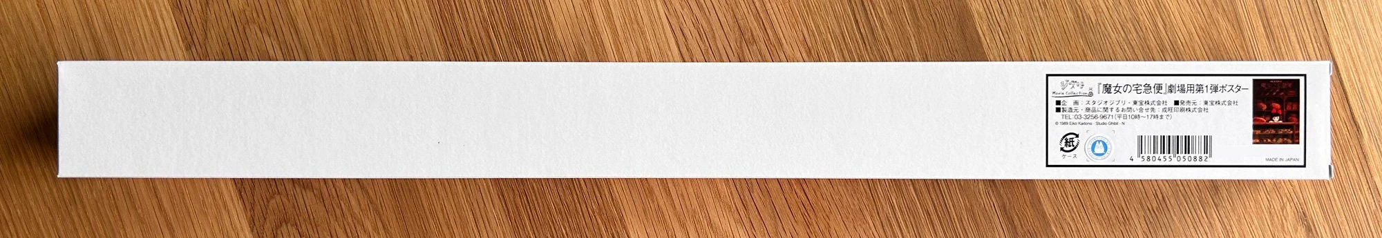 Official Ghibli Kiki Wall Art Picture/B2 Poster • Kikis Delivery Service Home Decor/Interior Decoration - Image 7