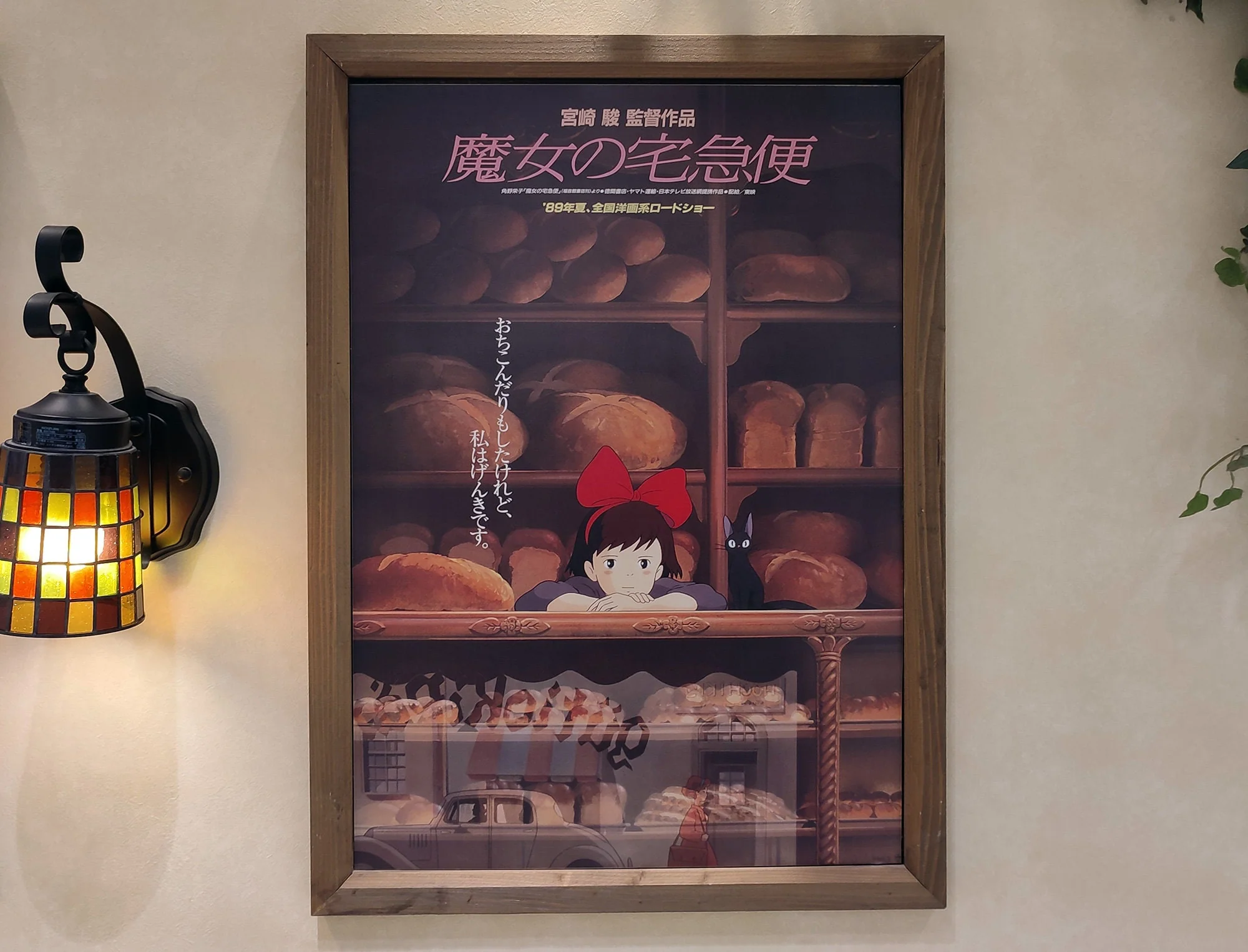 Official Ghibli Kiki Wall Art Picture/B2 Poster • Kikis Delivery Service Home Decor/Interior Decoration - Image 9