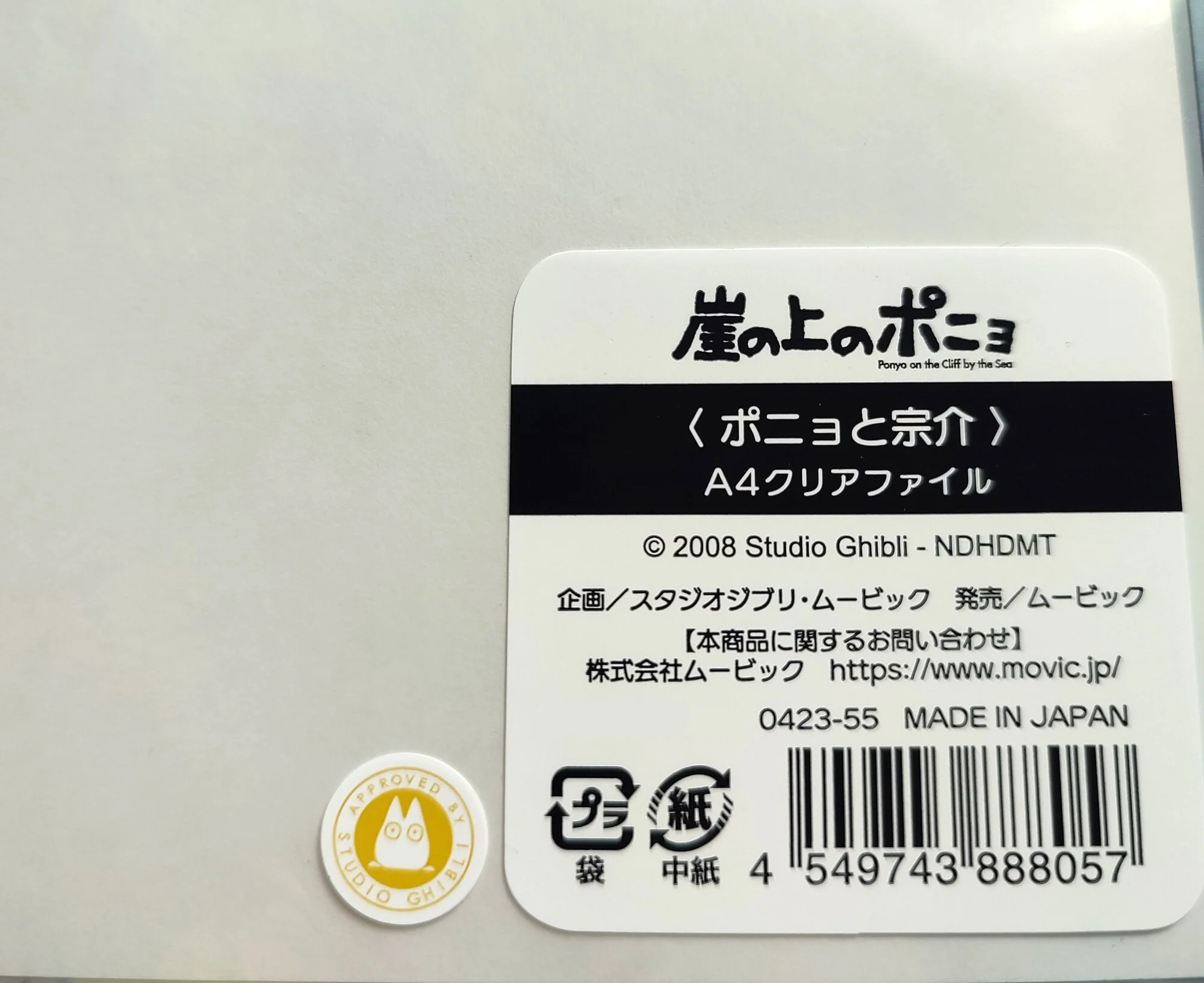 Official Ghibli Ponyo Wall Art Picture/Folder • Ponyo on the Cliff by the Sea Anime Clear File - Image 7