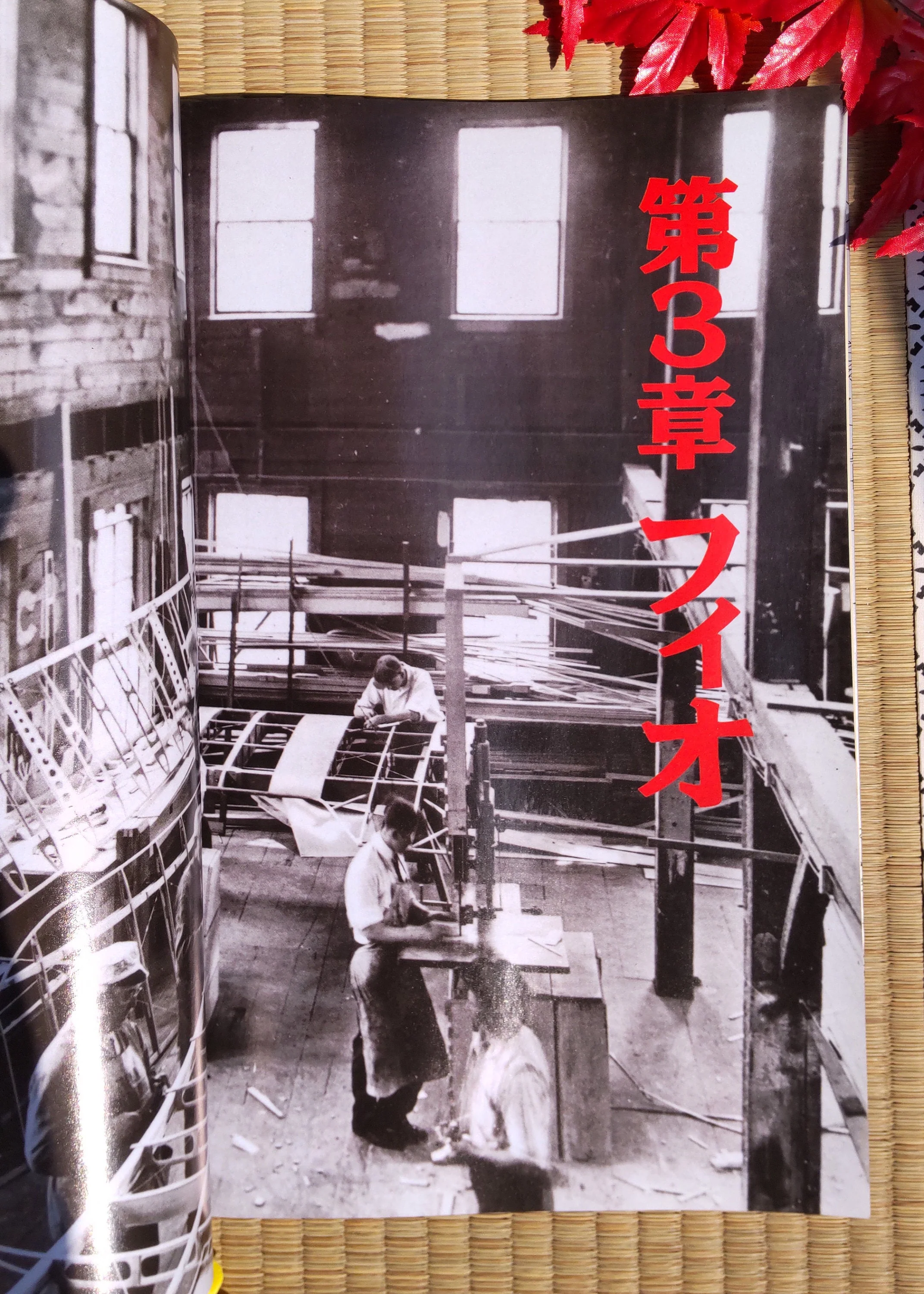 Official Ghibli Porco Rosso Artbook "Roman Album" • Crimson Pig Anime Painting Art Book • Japanese - Image 3