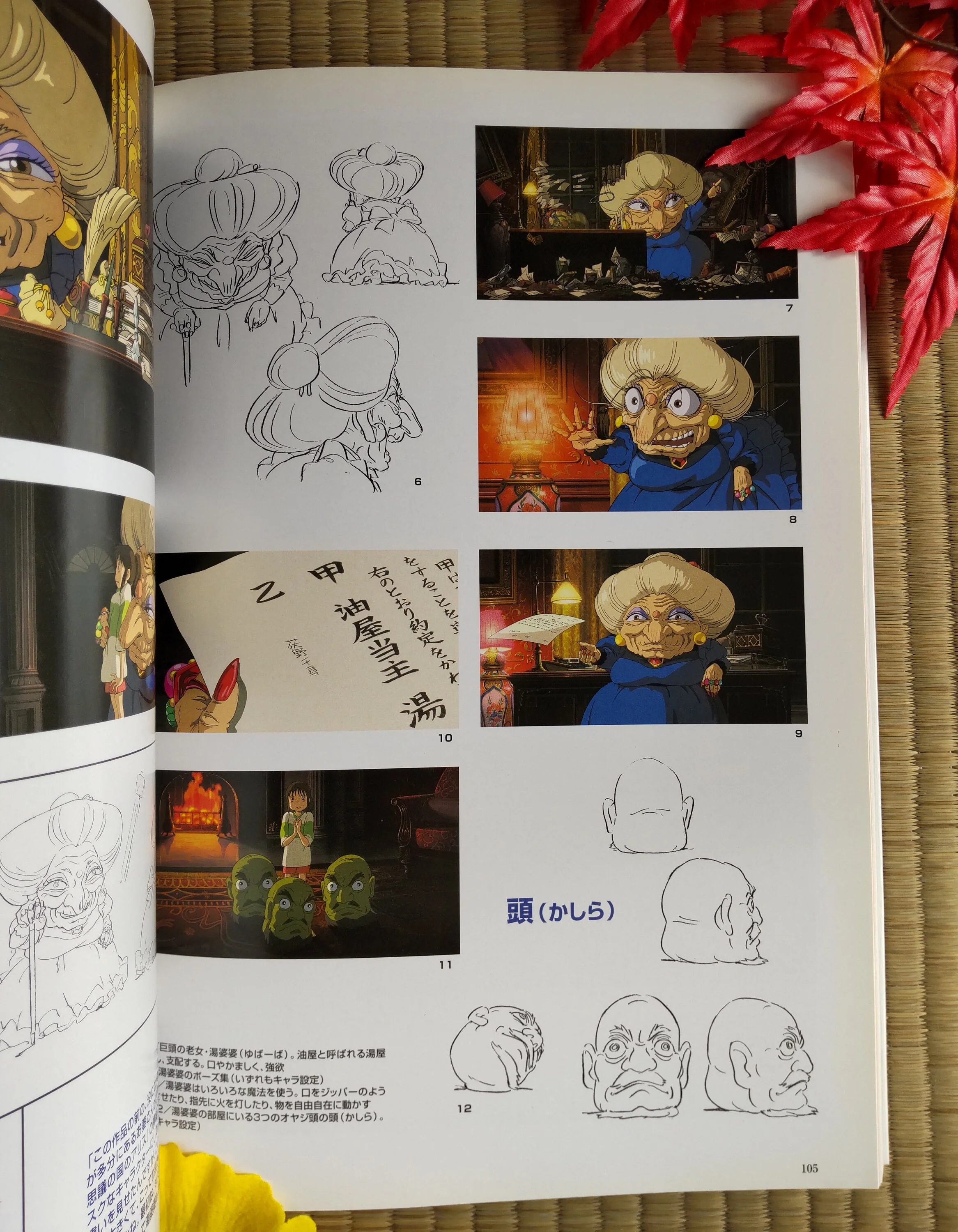 Official Ghibli Spirited Away Artbook • Japanese Painting Art Book • Chihiro, Yubaba, No Face, Kaonashi, Haku Anime - Image 3