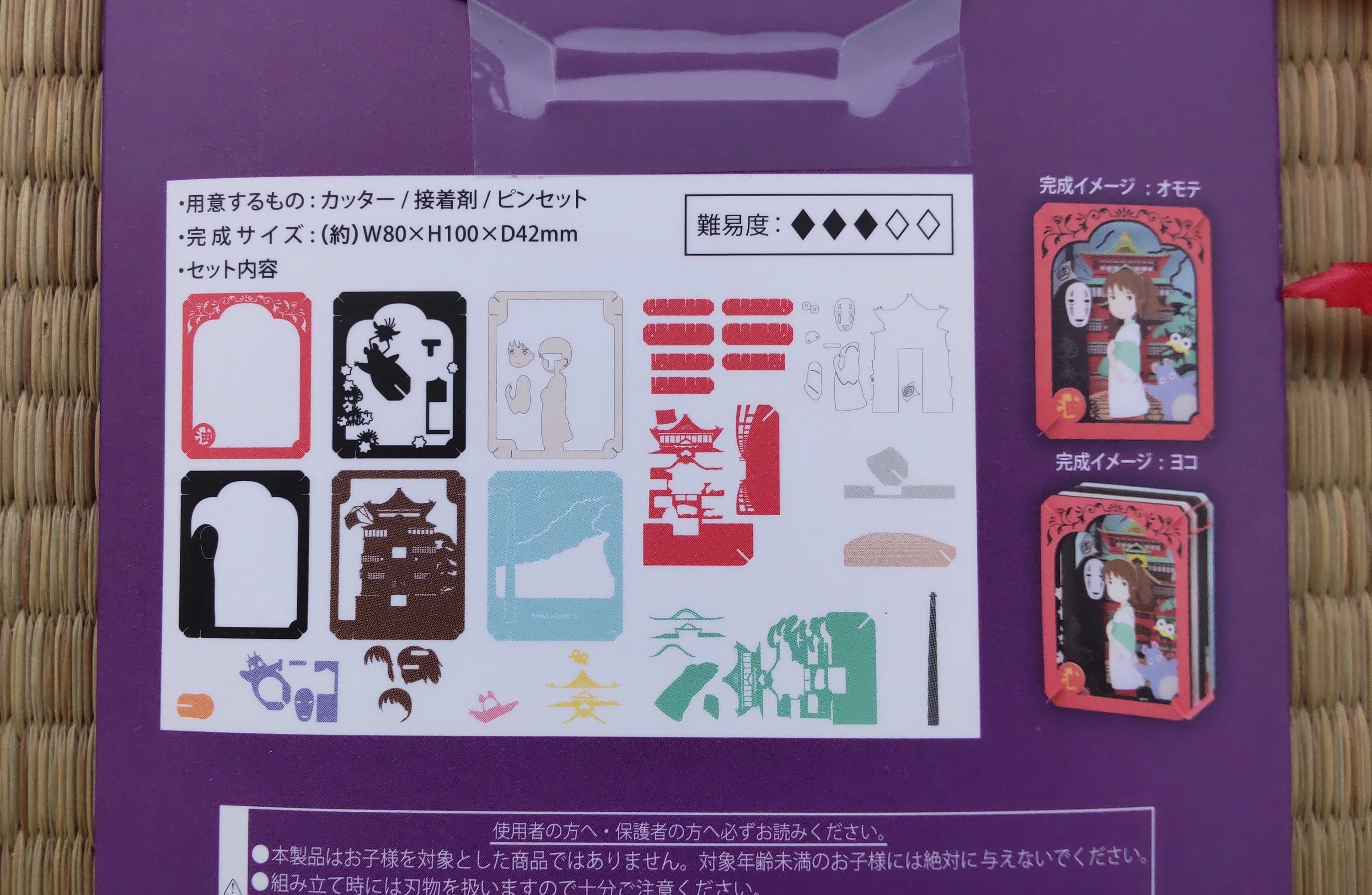 Official Ghibli Spirited Away Paper Theater • Diorama/Papercraft/Miniature/Home Decor • Anime Film Scene • Kaonashi (No Face) - Image 3