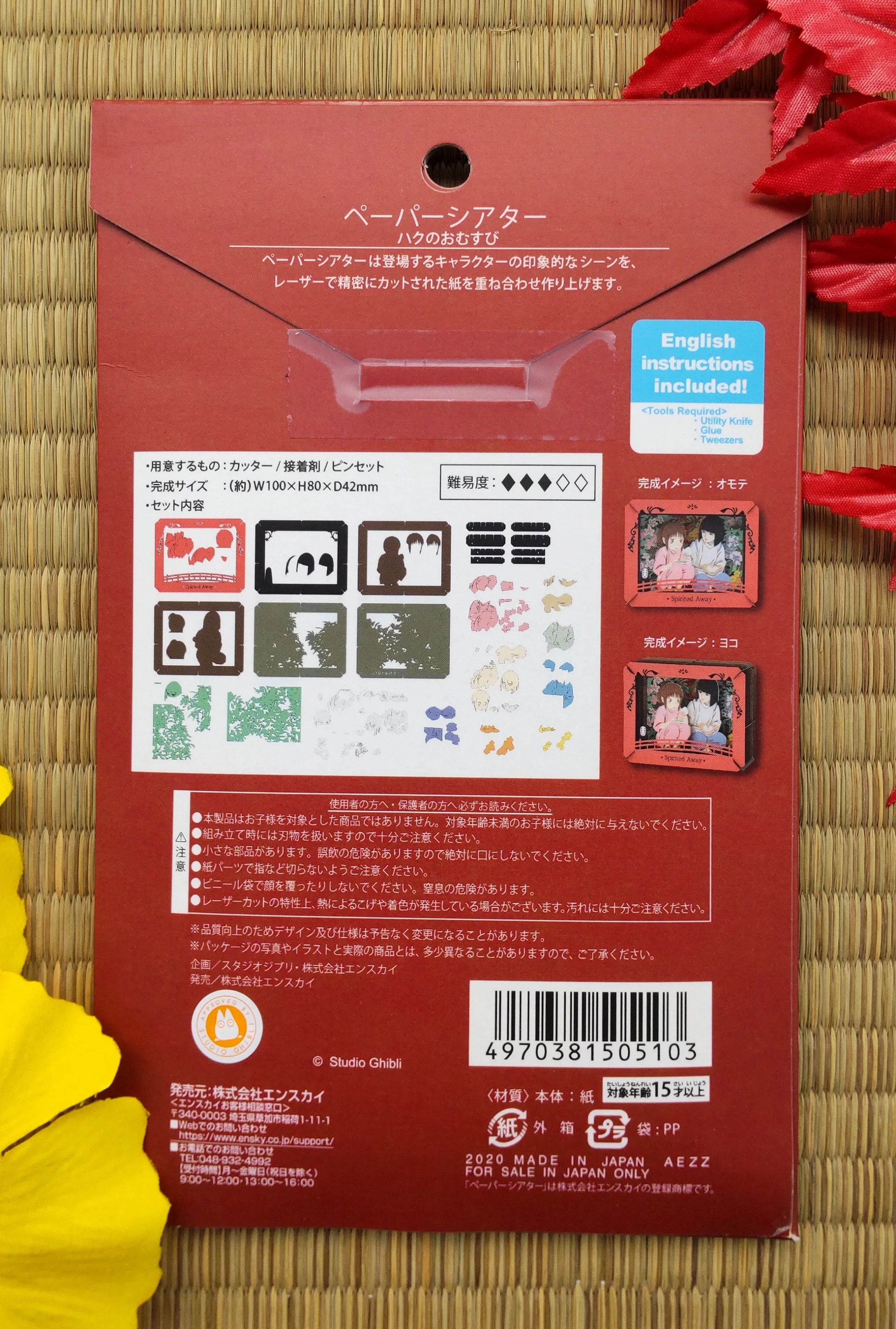 Official Studio Ghibli Spirited Away Paper Theater • Diorama/Papercraft/Miniature/Home Decor • Anime Film Scene Gift • Chihiro, Haku - Image 3