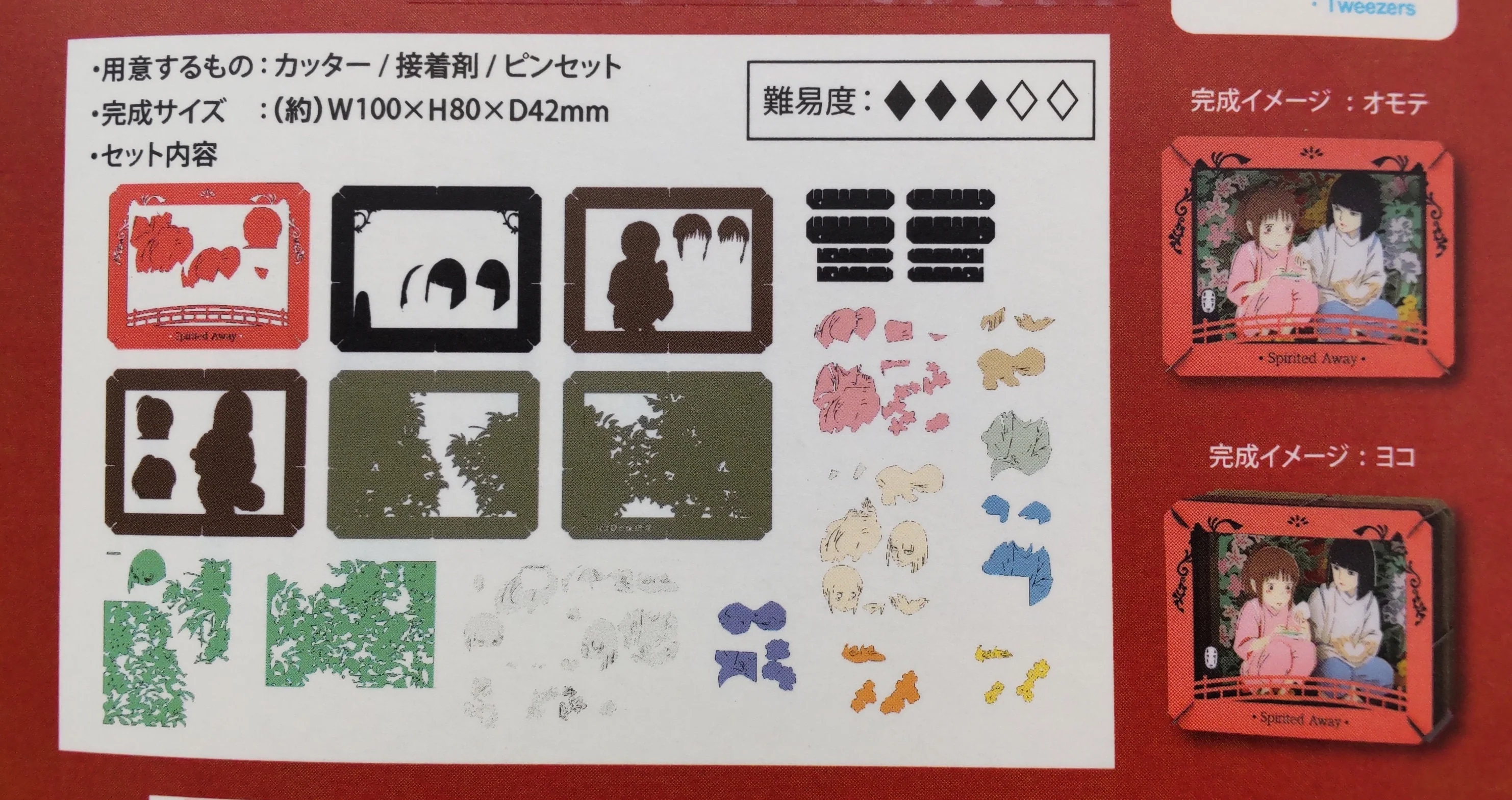 Official Studio Ghibli Spirited Away Paper Theater • Diorama/Papercraft/Miniature/Home Decor • Anime Film Scene Gift • Chihiro, Haku - Image 4