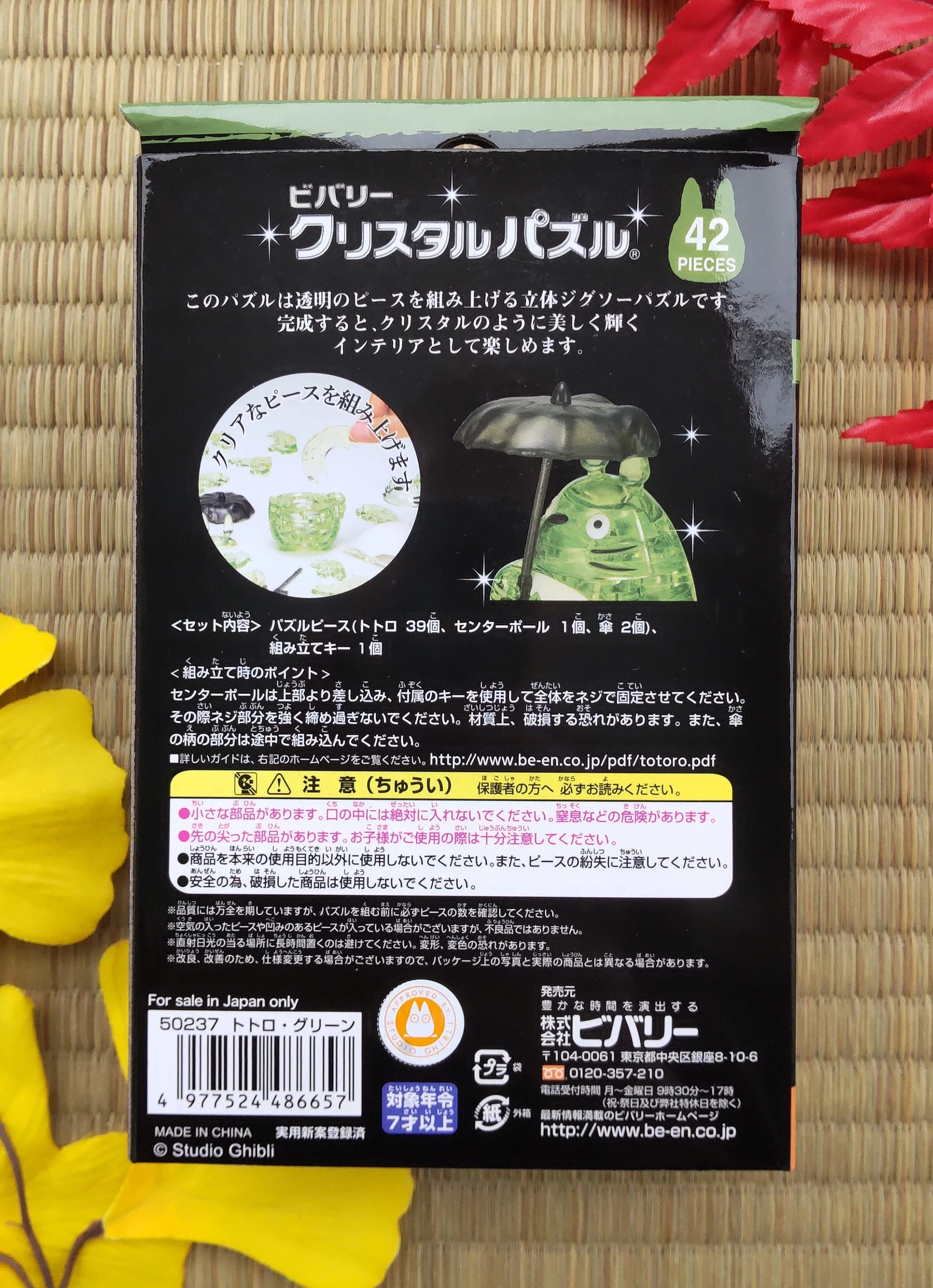 Official Ghibli Totoro 3D Jigsaw Puzzle • Figure/Figurine/Statue/Replica/Home Decor/Interior Diorama - Image 6