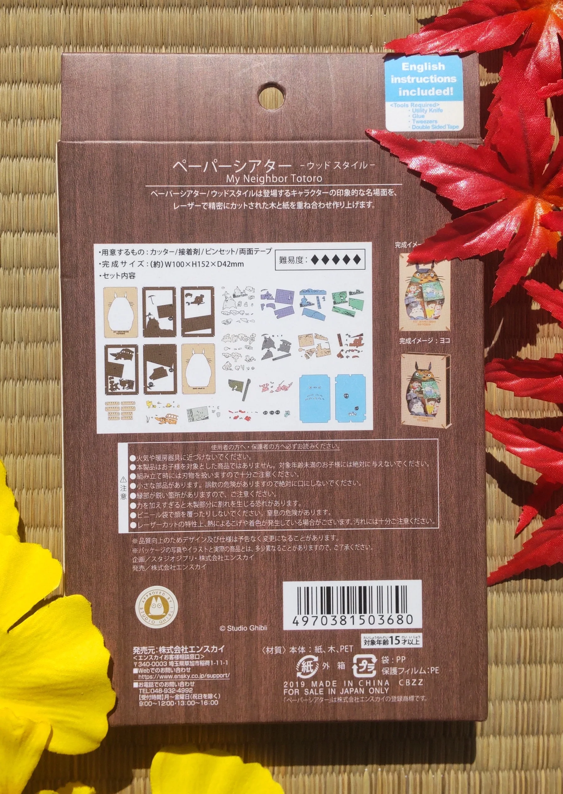 Official Ghibli Wooden Paper Theater/Puzzle • My Neighbor Totoro Paper Craft/Interior Diorama/Home Decor • Anime Scene - Image 6