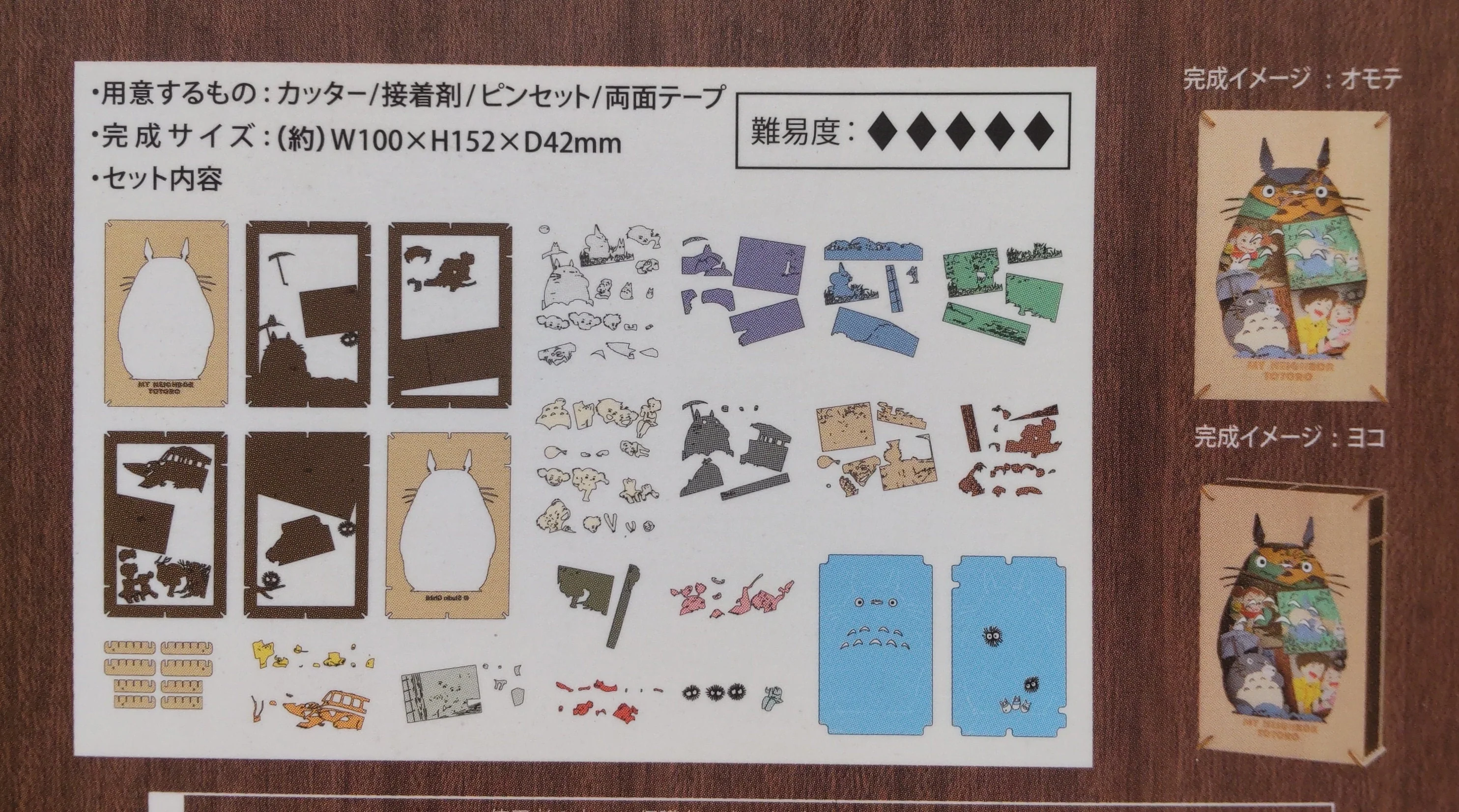 Official Ghibli Wooden Paper Theater/Puzzle • My Neighbor Totoro Paper Craft/Interior Diorama/Home Decor • Anime Scene - Image 7