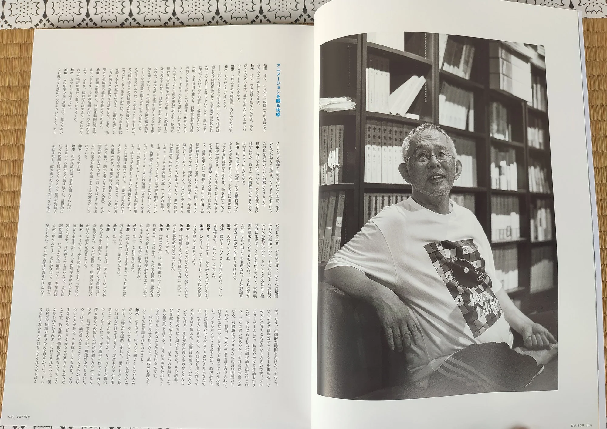 SWITCH No.9 Ghibli The Boy and the Heron Magazine • How do you live? Interview Pamphlet - Image 4