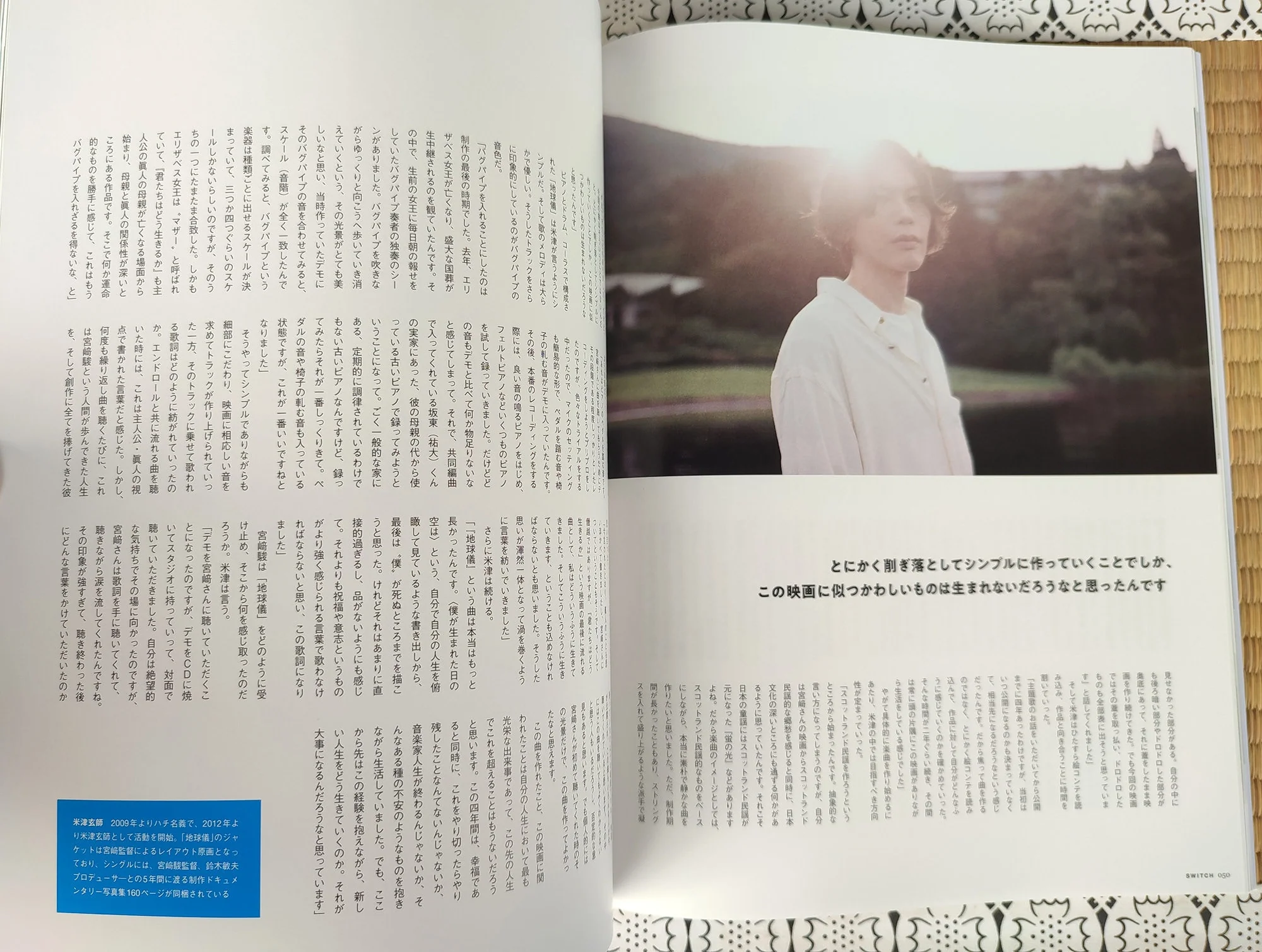 SWITCH No.9 Ghibli The Boy and the Heron Magazine • How do you live? Interview Pamphlet - Image 6