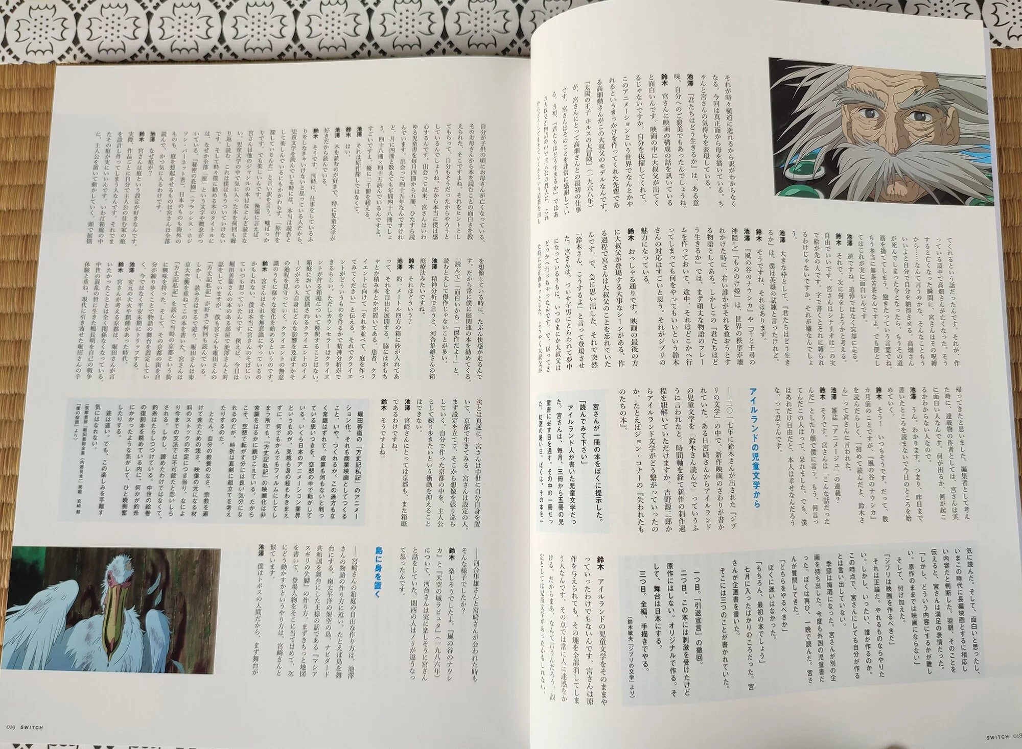 SWITCH No.9 Ghibli The Boy and the Heron Magazine • How do you live? Interview Pamphlet - Image 7