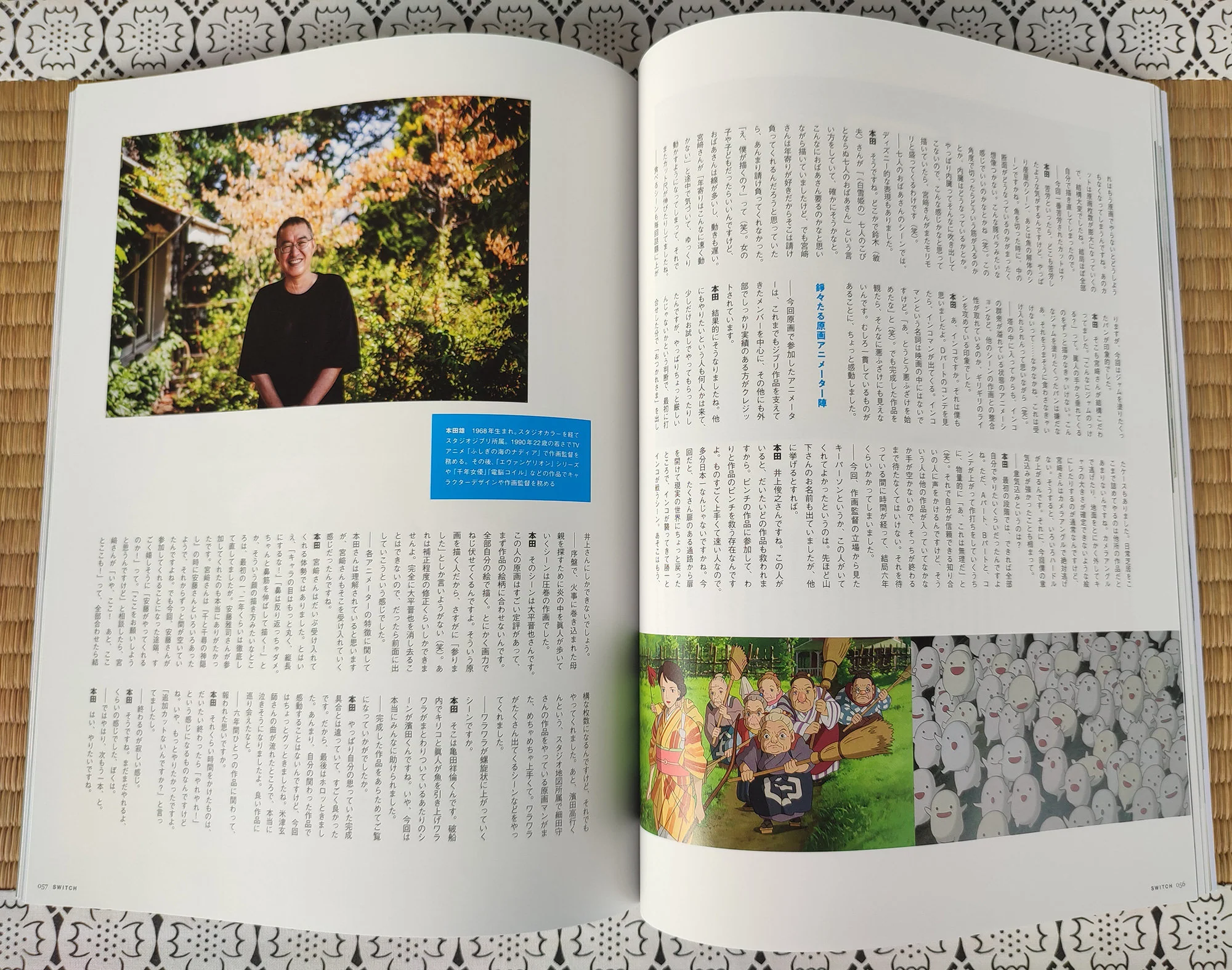 SWITCH No.9 Ghibli The Boy and the Heron Magazine • How do you live? Interview Pamphlet - Image 8