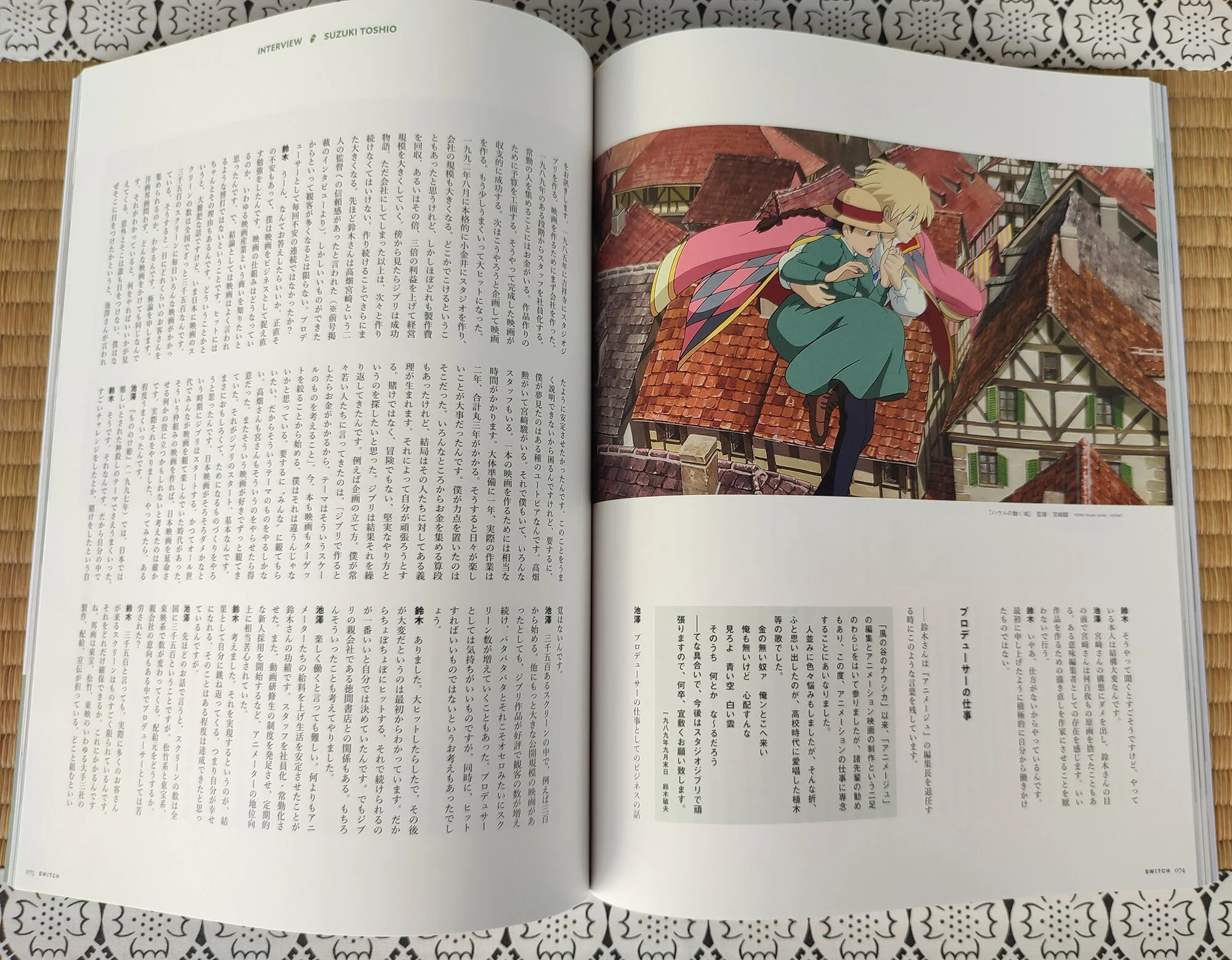SWITCH No.9 Ghibli The Boy and the Heron Magazine • How do you live? Interview Pamphlet - Image 9