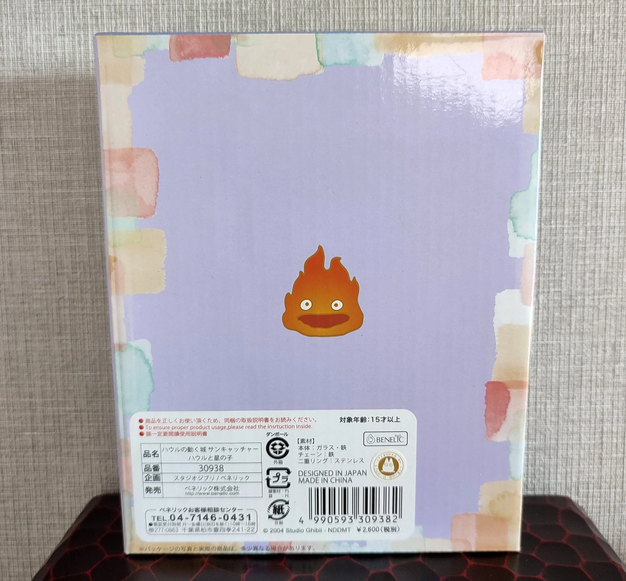 Vintage* Official Ghibli Howl Sun Catcher/Wall Hanging • Howls Moving Castle Glass Home Decor/Interior Design - Image 9