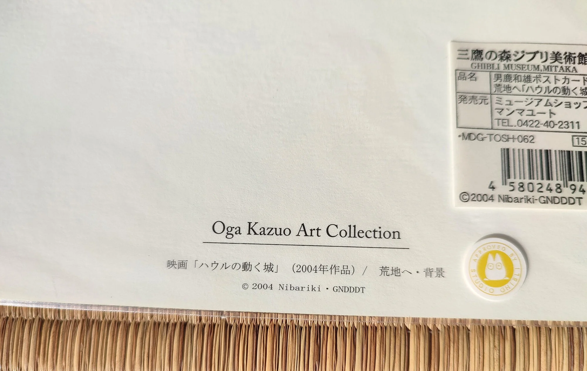 Vintage* Official Ghibli Museum Postcard • Howl, Whisper, Porco Rosso, Kikis Delivery Background Artwork • Studio Ghibli Oga Kazuo Painting - Image 6