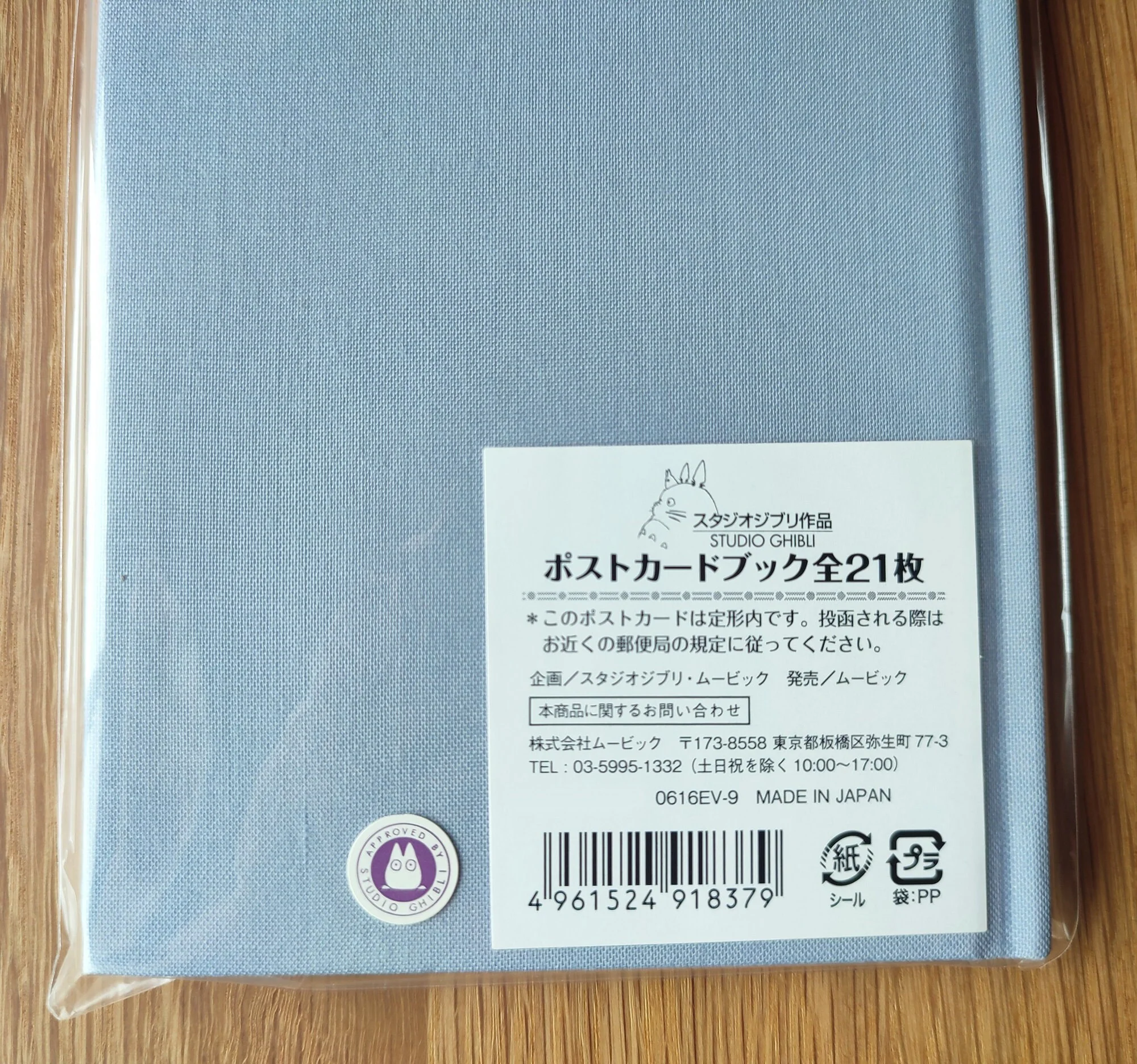 Vintage* Official Ghibli Postcard Book/Artbook • Totoro, Kiki, howl, Porco, Nuasicaa Message card/Writing letter - Image 8